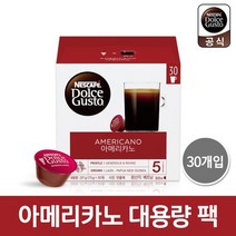 돌체구스토 카페 아메리카노 대용량팩 캡슐커피, 7.9g, 30개입