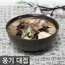 장인 옹기 대접
