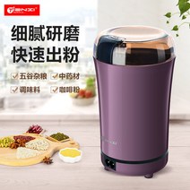 독일수입 자동 가루 분쇄기 전동 커피 그라인더, 검은색