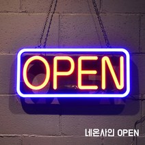 open 오픈 네온사인 조명 체인 리모콘 포함