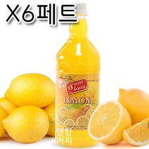 스위트코리아 레몬 1000ml X 6개 액상음료 과일음료 원액