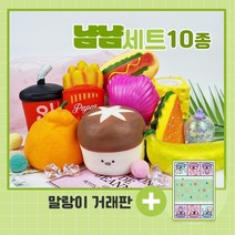 가성비 말랑이 세트 모음 촉감 놀이 스퀴시 클레이 주물럭 발달 촉감 촉각 장난감, 03.냠냠 세트 (10종)
