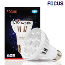 포커스엘이디 LED PAR20 램프 7.2W 집중형 할로겐 50W 대체용 파램프 파전구 LEDP2072SPN, 주광색(흰색빛)