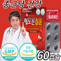 철분 비타민c 엽산 비타민 b b1 b2 b6 b9 비 60캡슐 햄철 헴철 해조 칼슘 청소년 임산부 성장이 어린이 키즈 주니어 헤모 글로빈 철분제 여성 남성 식 약 청 인증 영양제, 6박스