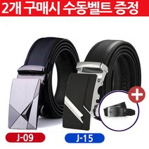 2+1 캐주얼벨트 무료증정 정장벨트 가죽벨트 남자벨트 남성벨트
