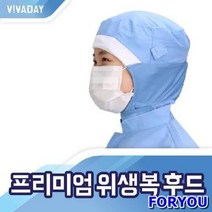 Foryou2801 프리미엄 위생복 후드 공장 위생모 실험실 작업실 헤드캡 발수코팅, S
