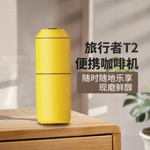 에스프레소머신 커피머신2인 1 휴대용 전기 커피 머신 그라인딩 자동차 여행 캠핑을 위한 미니 에스프레, 02 Yellow