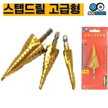 수코리아 나선형 육각 고급형 스텝드릴, 22폭