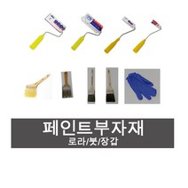 페인트 미니로라 수성 유성 페인트 칠 마감작업 코너작업 다용도 작업붓, 미니로라 6인치