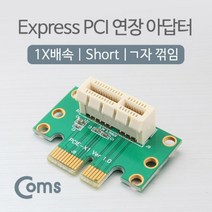 [IL∃7] Coms PCI Express 연장 아답터 1x PCI-E 꺾임(꺽임) 컴퓨조립 인페이스카드 익스프레스아타 컴퓨부품 PCIEXPRESS아 PC 어댑 PC인페이스_E∃8260eA, ∠본상품