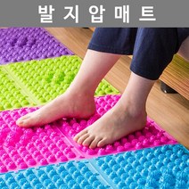 도매창고 고급형 조립식 발지압매트 발지압판 조립 지압발판 사무실 부엌 운동용 가정용 게임용 발매트 이벤트용, 퍼플, 고급형발지압매트