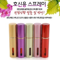초강력 호신용 스프레이 스턴건 후추 최루탄 페퍼 최루액 가스분사기 맹견 호신술 화염방사기