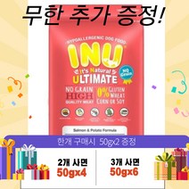 아이누 연어 1.5kg 저알러지 그레인프리사료