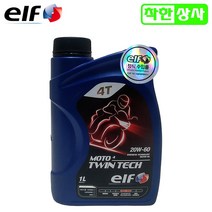 [정품]엘프오일 트윈엔진 투어러 아메리칸 엔진오일 트윈택 20W60 100% 합성유 오토바이오일, [ELF]트윈택 20W60 100%