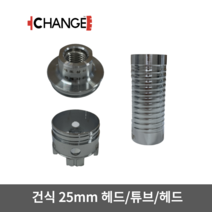 삼성다몬 체인지 건식 코아비트 분리형 코어비트 세트 25mm, 비트날