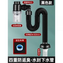 유공관 배수관 하수관 이중벽관 다발관 세면기 수도관 역류 방지 악취 아티팩트 물 장치 누수 플러그 액세서리, 흑수밀봉하수관 간편한청소 -데