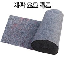 콘크리트 도로 바닥 단열면 온실 담요 펠트 농자재 부직포 잡초매트 농업용 제초 방지 덮개, 27. 회색500g폭6m길이40m