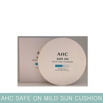 AHC 세이프 온 마일드 선 쿠션 (미니 8g)