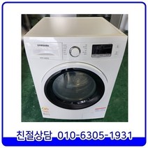 삼성 2020년 제조 최상급 중고드럼세탁기 9kg [WW90T3000KW]