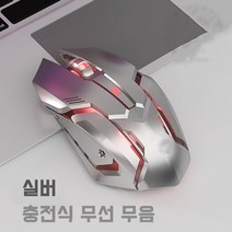 RiLeGou 무선 마우스 충전식 기계 e스포츠 게임 블루투스 무음 마우스 여자 핑크 노트북 오피스 공용 블루투스 마우스, 실버
