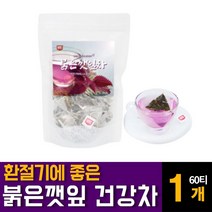 붉은깻잎차 차즈기 차조기 자엽소 국내산 눈건강엔 피로 건강에좋은티 물대신 마시는 따뜻한 구수한 환절기 가을 겨울 차 리모넨 루테올린 케세틴 엘라그산 베타카로틴 피로갈롤 추천