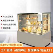 디저트 디스플레이 카페 냉장고 케이크 샌드위치 마카롱 보관 상업 델리 웨스트 포인트, 스트레이트 냉각 직각 12006601200