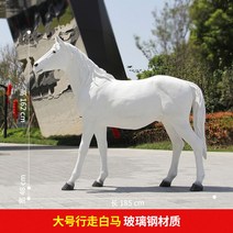 조형물 꾸미기 카페 장식 정원 동물, L