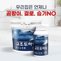 규조토하임 페인트타입 10Kg (색상선택) 결로방지페인트 베란다 벽지 친환경 단열 곰팡이방지페인트, 시공도구 선택안함, 51.그레이C(하단 색상표참조)