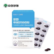 유한양행 루테인 지아잔틴 (180캡슐 / 6개월분) 180캡슐, 60캡슐 (2개월)