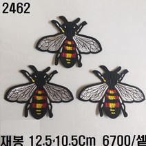 꿀템4유 와펜 패치 의류리폼 티셔츠리폼 청바지리폼 도복리폼 한복리폼 커스텀 애견 골프패션 운동복 로고 자수 재봉 열접착 2462