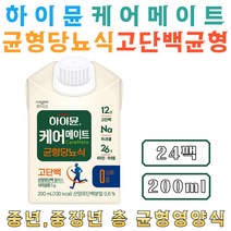 프리미엄 일동후디스 케어메이트 균형 당뇨식 24팩 고 단백질 산양유 식이섬유 저나트륨 비타민 미네랄 오메가3 당뇨 환자용 영양식 영양식단 영양보충 영양공급 40대 50대 60대 중년 중장년 부모님 영양식단 추천