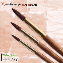 루벤스 777 수채화붓 낱자루 6호