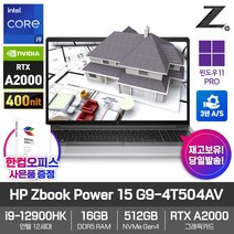HP ZBook Power 15 G9-4T504AV 워크스테이션 노트북 WIN11PRO RTX A2000 i9-12900HK 16GB NVMe512GB 영상편집, 4T504AV, WIN11 Pro, 512GB, 코어i9, 그레이
