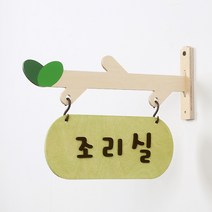 초록디자인 자작나무문패 No.18 문패, 연두색상
