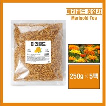 말린 메리골드 마리골드 매리골드 꽃차 꽃잎차 차 TEA 플라보노이드 지아잔틴 루테인 카로티노이드 이집트산 100% 금잔화 천수국 눈 건강 영양 추천 홈쇼핑, 5팩, #영에버그린#메리골드꽃잎차 (250g)