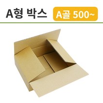 칼렛스토어 A형 택배박스 종이 포장 상자 (가로 500 이상 A골) 골판지 소형가구 침구류 이사, 가로 600~, 750x550x650(10매)