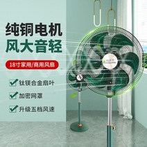 축사용 초대형 선풍기 24인치 캠핑대형선풍기 바닥 팬, 팬 블레이드