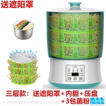 콩나물재배기 수경재배기 식물 콩나물 기계 홈 자동 지능형 대용량 머리 콩 치아 야채 양동이 유물 수제 원시 녹두 냄비, 4세대 3층+압력판