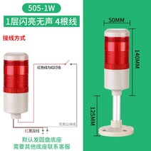출차주의등 비상등 경광등 접이식 주차장 램프 삼색 건설 회전, 505-1W 1색 플래시 사일런트 4라인, 1개
