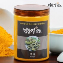 명문정약초 강황 분말 커큐민 울금 강황 가루, 300g x 1개
