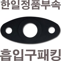 한일정품 AS펌프부속 PH-405A PH-255A PH-255A-P PH-260A PHH-268A-B흡송수플랜지-패킹(25A)