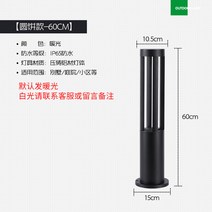 LED 야외 방수 정원 잔디 조명 엣지등 빌라 야외등, 원형 60cm (7w)