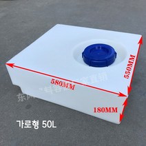 차박 캠핑카 카라반 대용량 물통 청수통 오수통 물탱크 23종, 1, 가로 50L