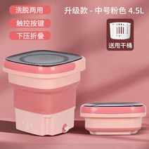 접이식 세탁기 휴대용 캠핑 전용 아기 양말 행주 목장갑 작업실 목공 세차 현장 건설 공사장, 12 워시 + 탈수 + 타이밍  배수관