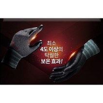 마산청사기공 3M 따뜻한 혹한기 장갑 보온기모장갑 사이즈 S M L 5개켤레