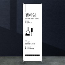 애니데이파티 뷰티배너 [bb_55] X배너제작, 04_재출력