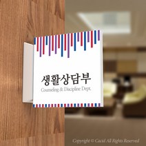 카시드 PLSA150 돌출표찰 표지판 팻말 실명판 도어사인 문패 회사 사무실 교회 병원 군부대, 240*240mm