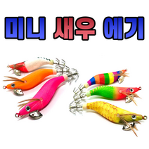 미니에기 새우에기 한치 갑오징어 호레기, 1.5호, 색동