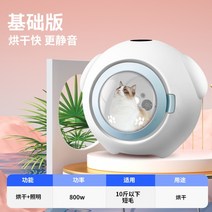 펫드라이룸 강아지 고양이 건조기 가정용 펫샵 애견미용 호텔 반려 털건조기, 화이트-중형 일반