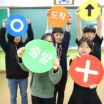 액션 원마커(이동동선지도 단체OX퀴즈), 단품